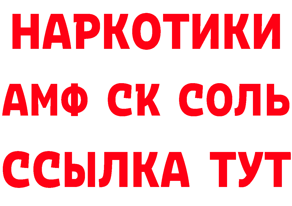 Амфетамин 97% как зайти площадка MEGA Вилюйск